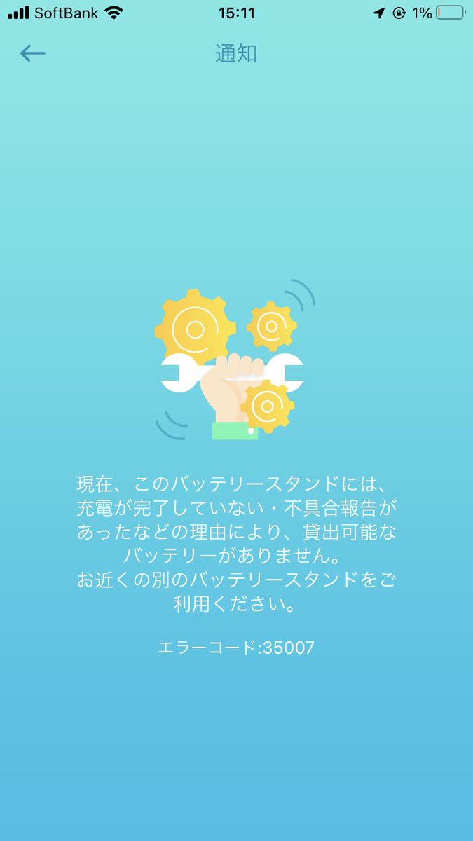 Yuta02020202's tweet photo. 数%しかない時のこれ出てきた時の萎え方えぐい https://t.co/0SE3CBcYDM