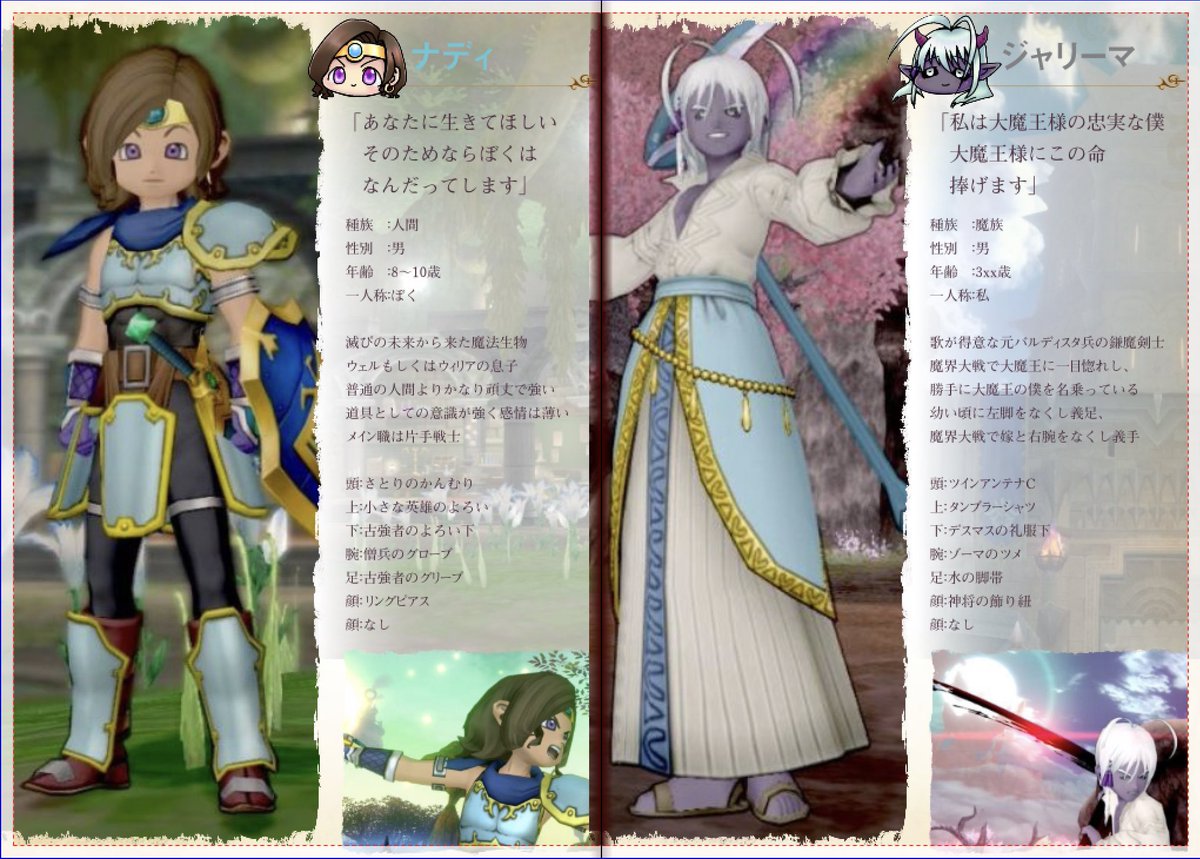 ti_titanium's tweet photo. 【暫定固定用】
とりあえずうちの自キャラがわかる冒険者のアルバムと自キャラ相関図をツリーに置いときます
ツリー下部には外部のアカウント等も吊り下げときます

ウェル、ウィリア、ソアレ、シャラ、ナディ、ジャリーマ、エコウ、プラセボ https://t.co/VqLrNYbX9B