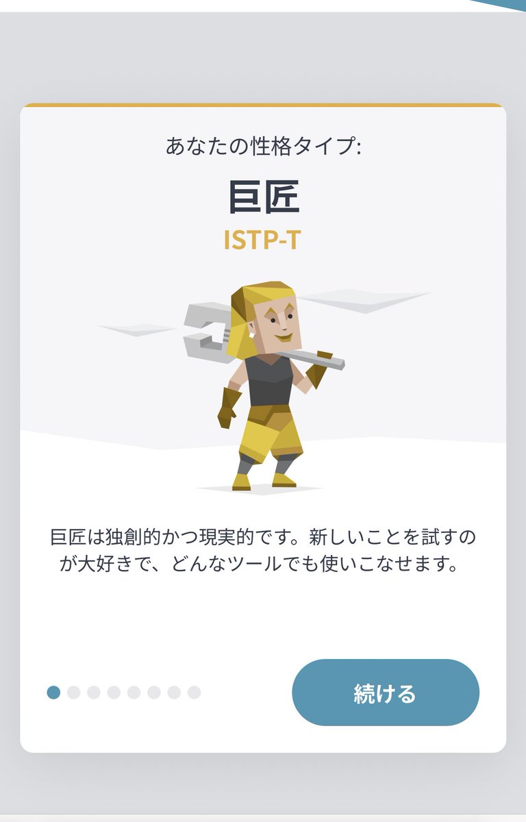 nyao__05's tweet photo. みーこれだったからENFPとINFJとESTJの人は相性いいらしいよーー♡ https://t.co/PG4mFXIplZ