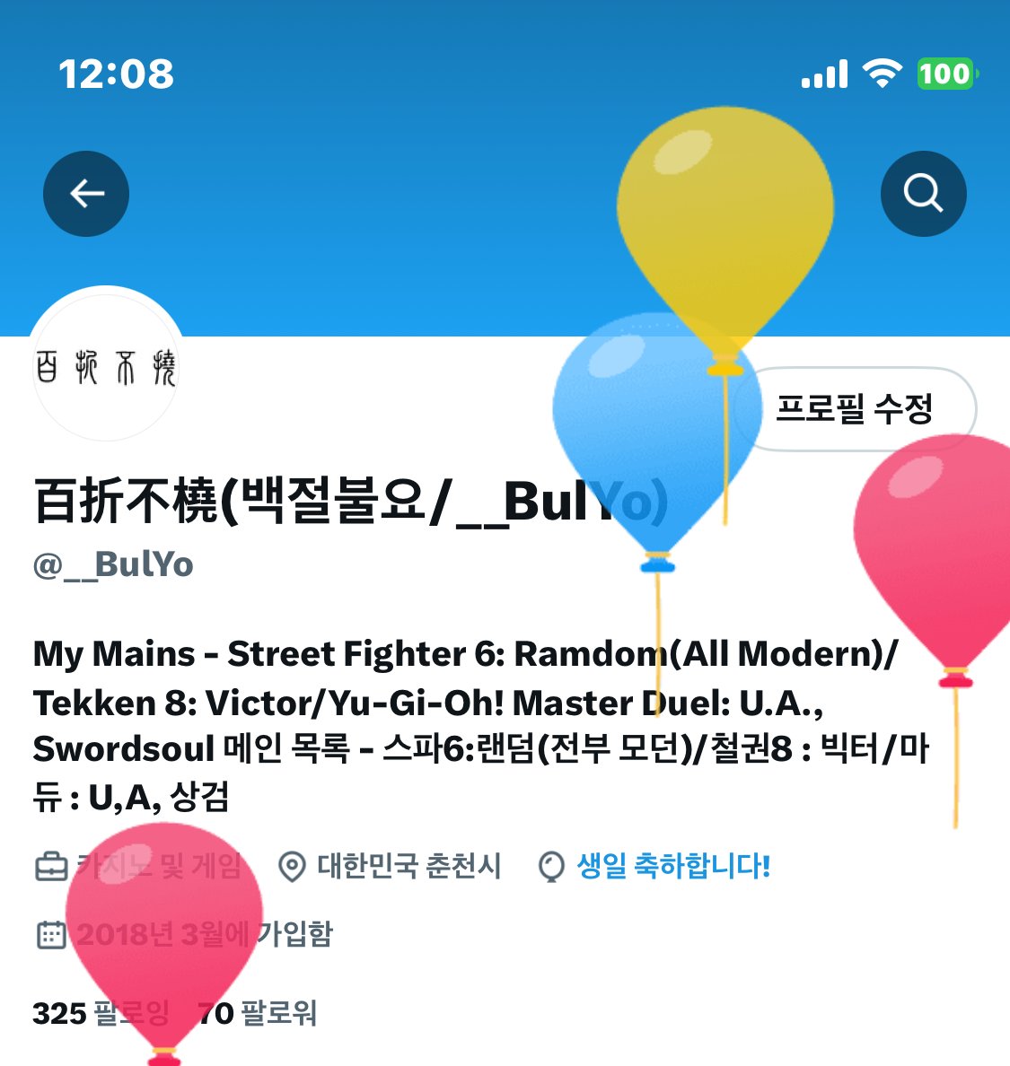 百折不橈(백절불요/__BulYo) (@__bulyo) on Twitter photo 