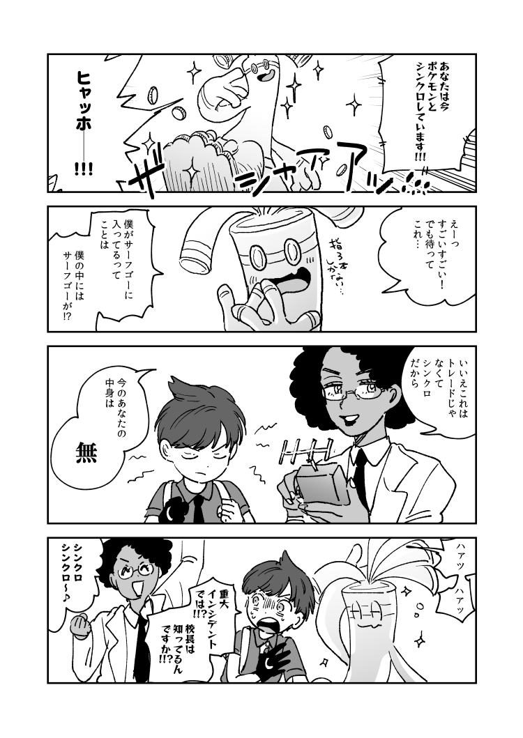 日記 ウカッツさんと同じ匂いがするよ 