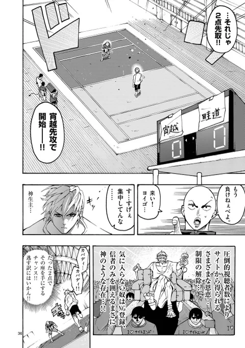 バカにされがちだけど野球より競技人口が(世界で)多いスポーツ知ってる?

10/13
#漫画がよめるハッシュタグ 