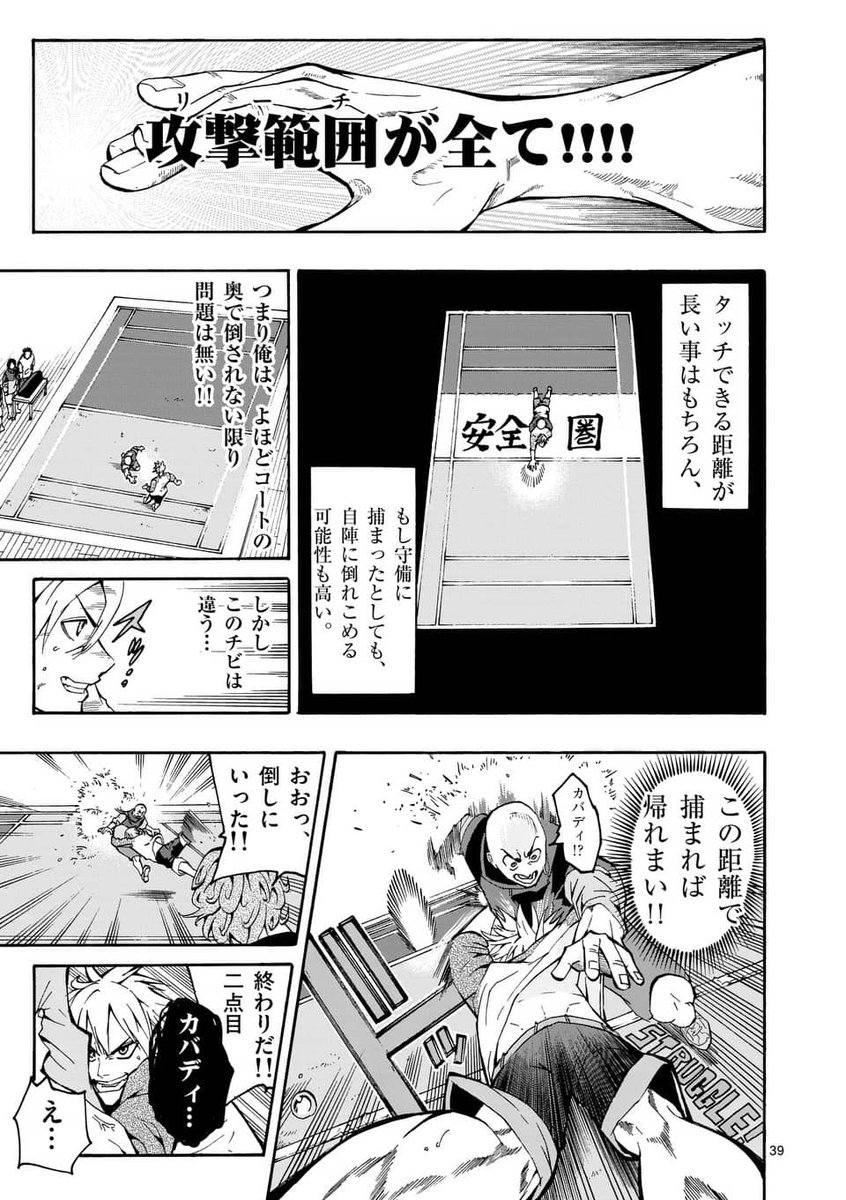 バカにされがちだけど野球より競技人口が(世界で)多いスポーツ知ってる?

10/13
#漫画がよめるハッシュタグ 