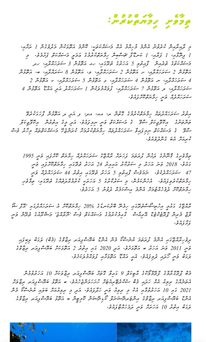 This is effective delisting of protected areas. B/w 2018-2023, we protected 44 ecologically significant areas in Ha, Hdh, Sh, N, B, V, Lh, K, L, Addu, FVM. Ecological surveys were done in R, Aa, Adh, F & Dh atolls. I urge the gov to cont. expansion of our protected areas network.