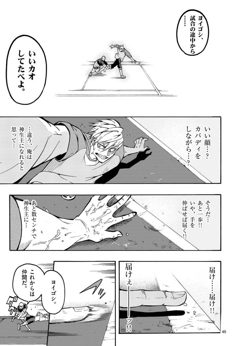 バカにされがちだけど野球より競技人口が(世界で)多いスポーツ知ってる?

12/13
#漫画がよめるハッシュタグ 