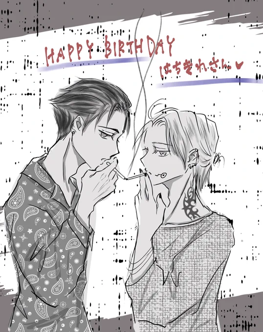 あんこさん  にお誕生日絵をいただきました以前シガーキスを描いたんですがそのイメージ私の好きなやパロ風味で最高に色っぽ髪型が少し違うところも、ネイルもスミも、乙のシャツやとげぴのTもカッコイイあんこさんありがとうございます 