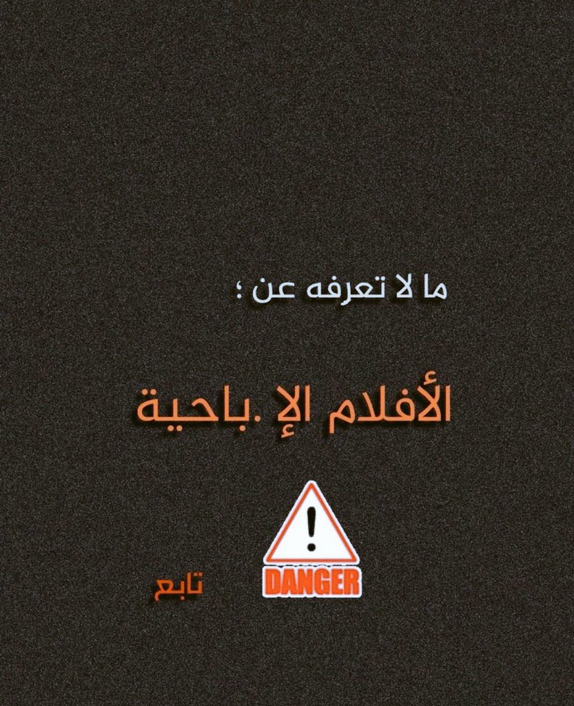 Toonzatt's tweet photo. سبب للفقر وضيق الصدر وضنك الحياة ⚠️ 

لكل شباب وبنات المسلمين
"فضلو التغريدة تابعوا معي هذا الموضوع للأهمية "❤️ https://t.co/8JQqWqBcAa