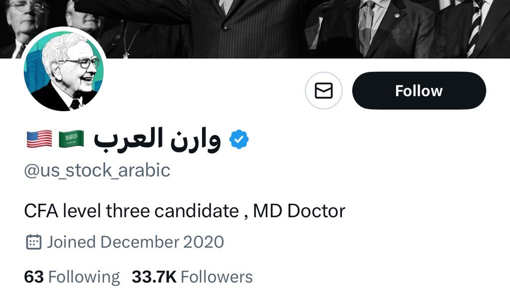 ويستمر نهج انتحال شخصيات السعوديين، #وارن_العرب حساب وهمي محتال نصاب، يقدم نفسه انه ثري و خبير في الأسهم الأمريكية لتقديم استشارات خاصة

يغري ضحاياه بالثراء ويستدرجهم للتحويل لمنصات غير مرخصة للاستيلاء على أموالهم، الحذر الحذر من التفاعل مع الحسابات المحتالة  #الخوارزمية_السعودية