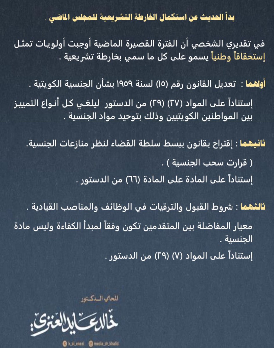 د. خالد عايد العنزي (@k_al_enezi) on Twitter photo 