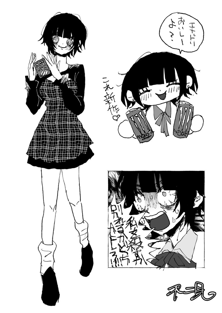 skebありがとうございました 