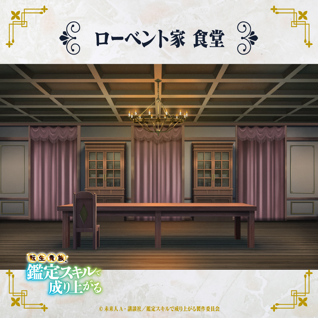 ━━━━━━━ 📜設定図鑑📜 ━━━━━━━ 👇本日のご紹介はこちら