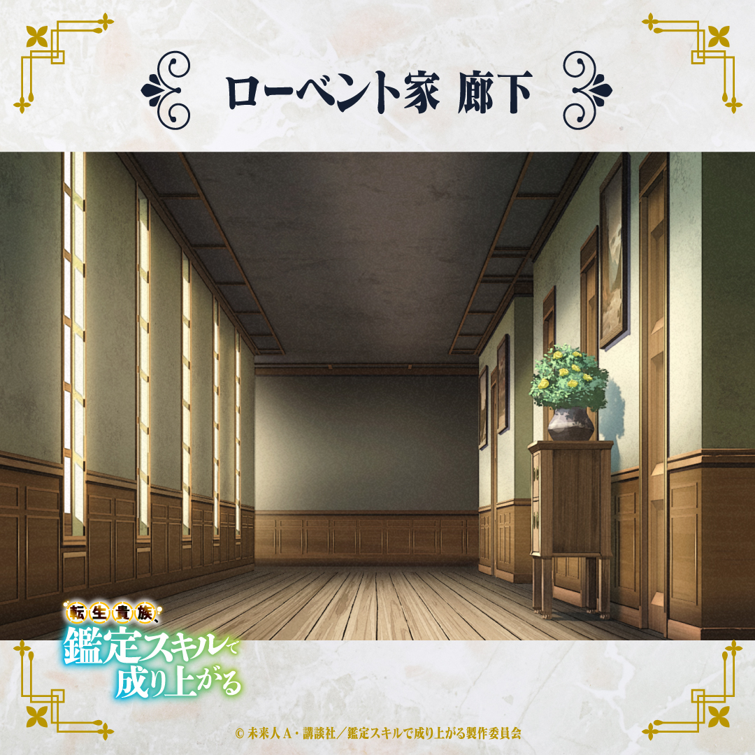 ━━━━━━━ 📜設定図鑑📜 ━━━━━━━ 👇本日のご紹介はこちら