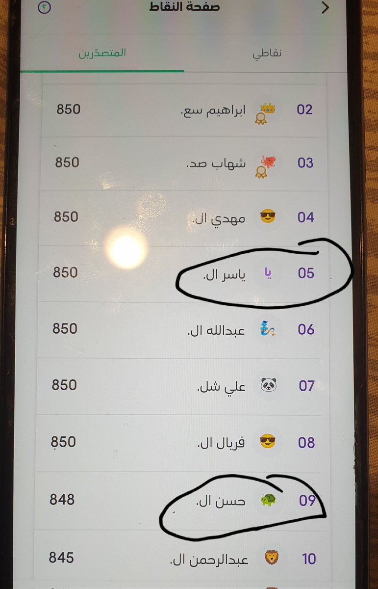MHodj3's tweet photo. @stcpay_ksa #stcpay
بطلوا نصب ذولي ماكانوا موجودين وحسن ال اصلا مابتصير نقاطه كذا لو ايش  ايش السؤال اللي ينقص نقطتين واضح انه موظف وياسر كمان جايبينه واسطه ماكان موجود كل التخبيص حق امس عشان ماحد يلاحظ الاثنين ذولي https://t.co/QkYYJYBZOE