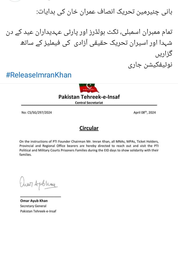 Noted My leader @ImranKhanPTI
#ReleaseImranKhan