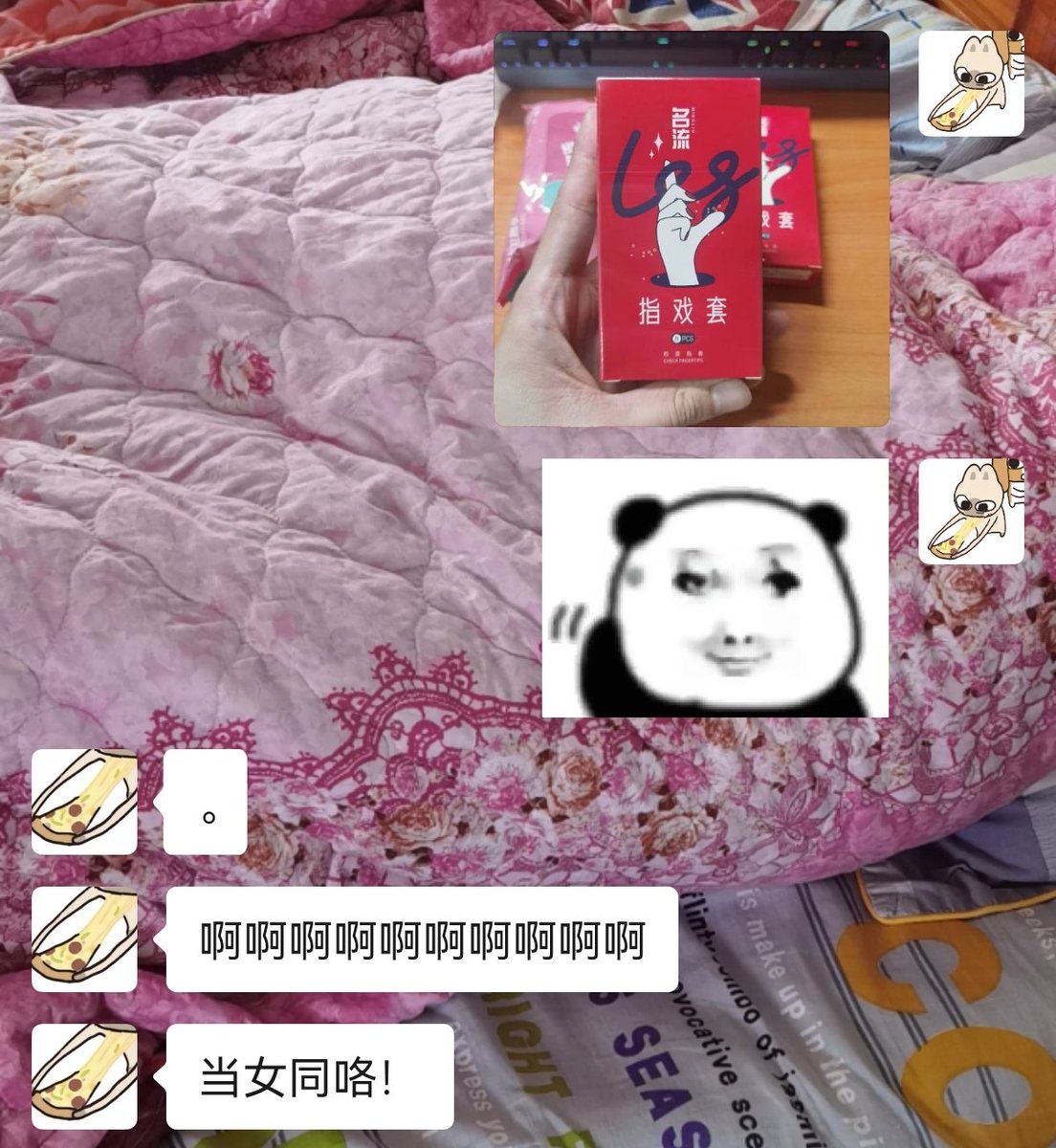 冰淇淋流泪 tweet media