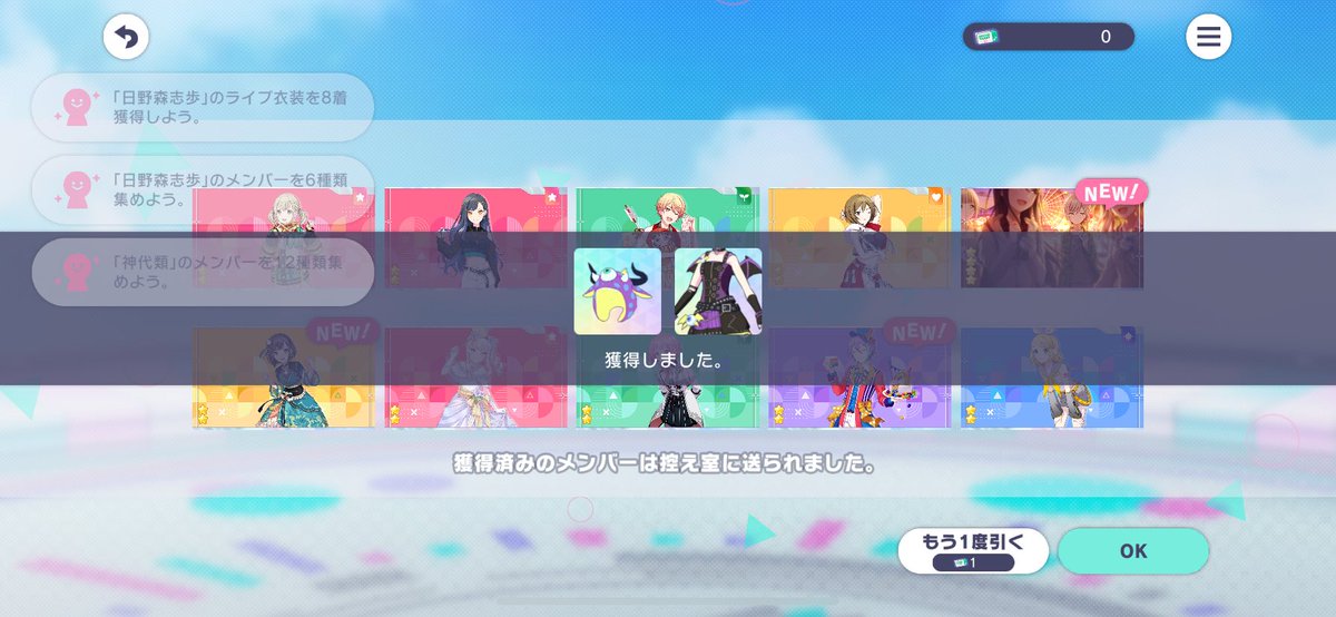 cupidkasa's tweet photo. I GOT ANOTHER 4 STAR FROM THE FREE PULLS AAAAAA https://t.co/zQIch32fe3