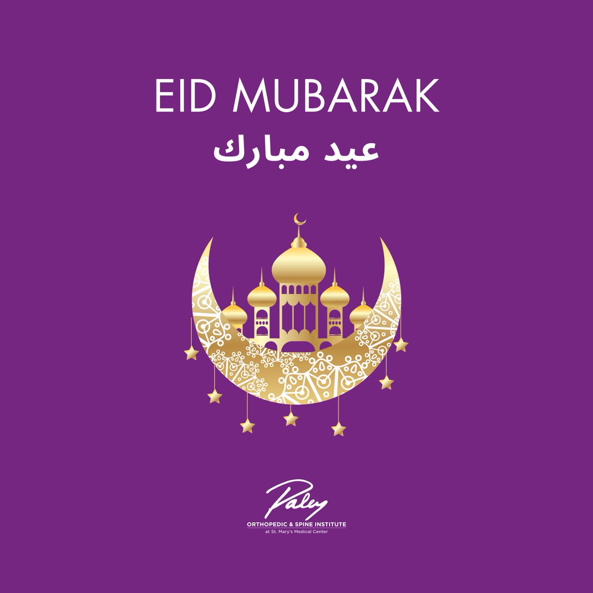 EID Mubarak from the Paley Institute! May this joyous occasion bring you blessings of peace, prosperity, and unity. 🌙✨ #EidMubarak عيد مبارك من المركز بالي! أتمنى أن تجلب لكم هذه المناسبة السعيدة بركات السلام والازدهار والوحدة.