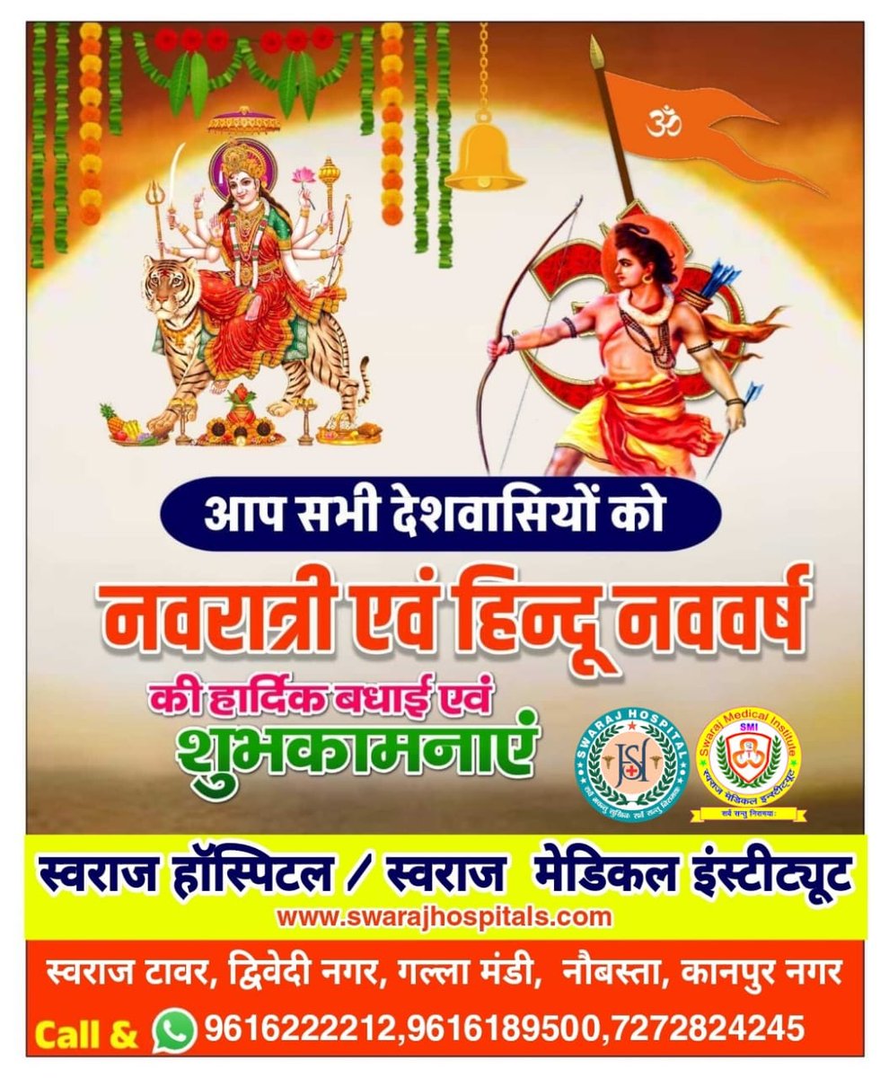 Pankajprabhat5's tweet photo. आदि शक्ति, जगत जननी मां जगदंबा की आराधना के पावन पर्व चैत्र नवरात्रि एवं हिंदू नव वर्ष  की आपको हार्दिक बधाई एवं शुभकामनाएं l
. 
#Navratri #Navratri2024 #indian #india #instagram #hindu #hinduism #HinduNewYear https://t.co/NgmVUhGbQX