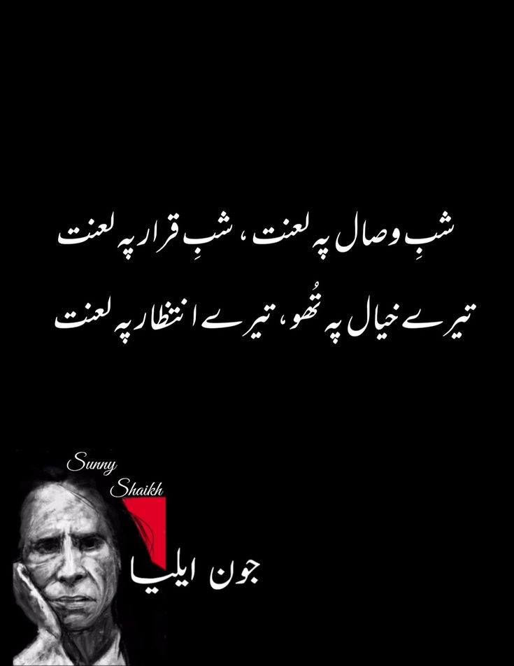 Murshad is on 🔥♥️
#poetry #poetrylovers