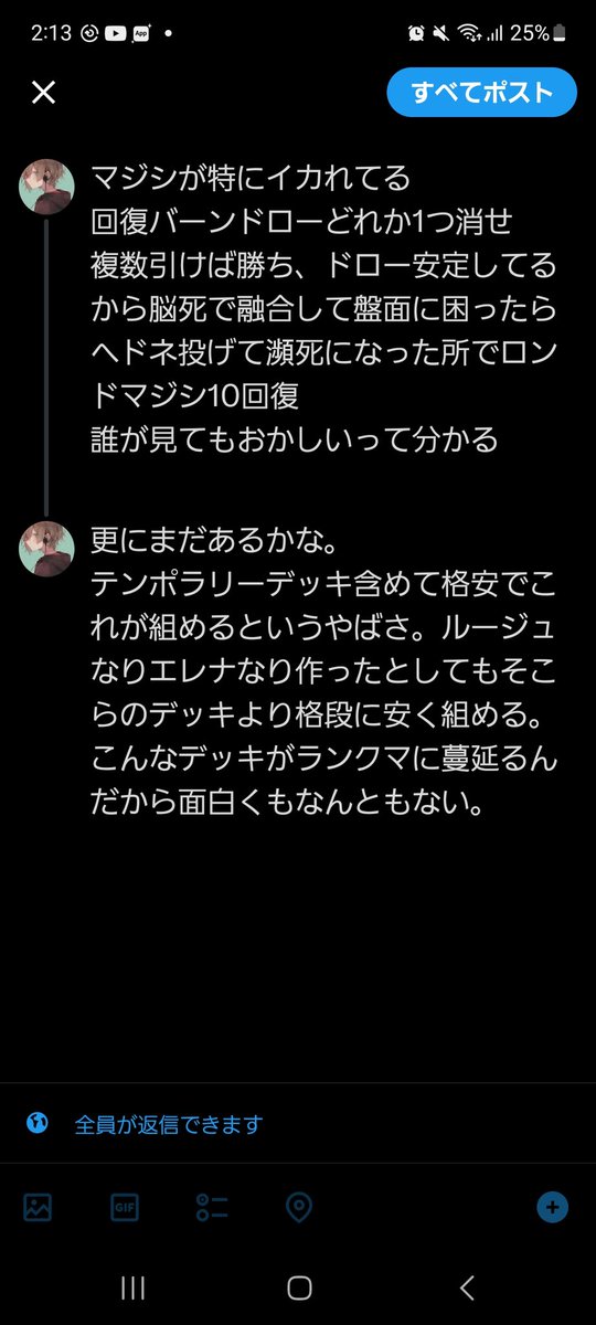 キレすぎてくそ長長文送ろうとしたけどやめた。
(消したけどもっと下に続いてました)