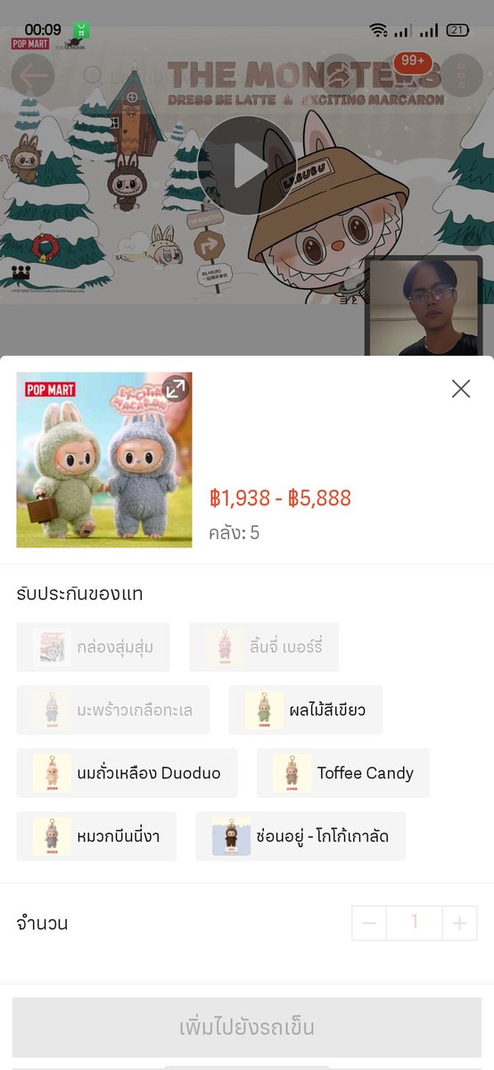 shope.ee/5AVc5qZpe3
ร้านนี้ยังมีของนะใครที่ไม่อยากพรีออเดอร์ จากจีน รีบกดรีบจ่าย รอของไม่เกิน 2 สัปดาห์
#ตลาดLabubu