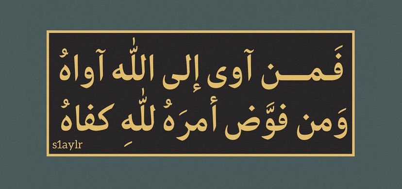 “Kim Allah’a sığınırsa Allah onu himaye eder. Kim de işini Allah’a bırakırsa Allah ona yeter.”