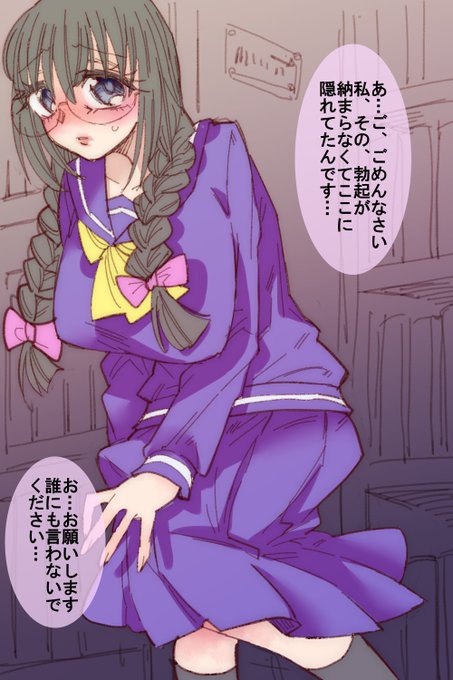 爆乳ふたなり図書委員さんと仲良くなるやつ 