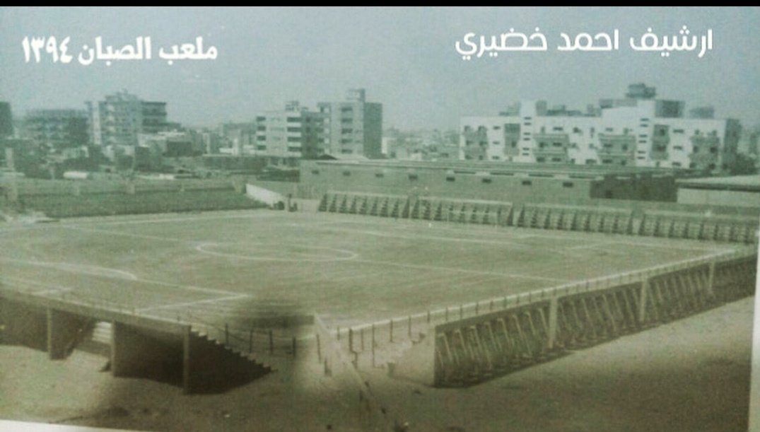 ديربي جده في #ملعب_الصبان
🗓 1957 - 1976
🏟 40
🟢 19
🟡 13 - 8/2 ⭐️
🤝🏻 8