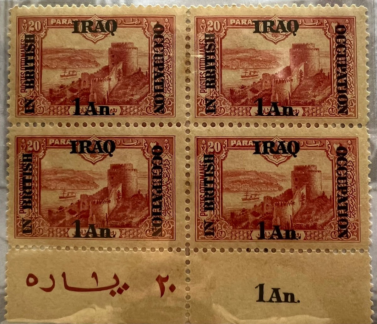 İşgalciler sadece toprağı değil herşeyi isgal ederler. İngilizler Irak'a yerleşince Osmanlı pulları üzerine kendi damgalarını koyup kullandılar. ( Oral Avcıdan)