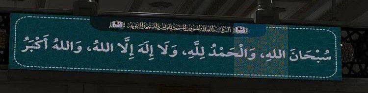 Ahada29's tweet photo. اللهّم الثبات على الصلاه حباً وليسَ فرضاً
 واجعلها أحبّ إلينا من أمور الدُنيا وما فيها https://t.co/Y7xTm4jSyO