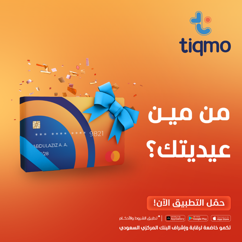 tiqmo tweet media