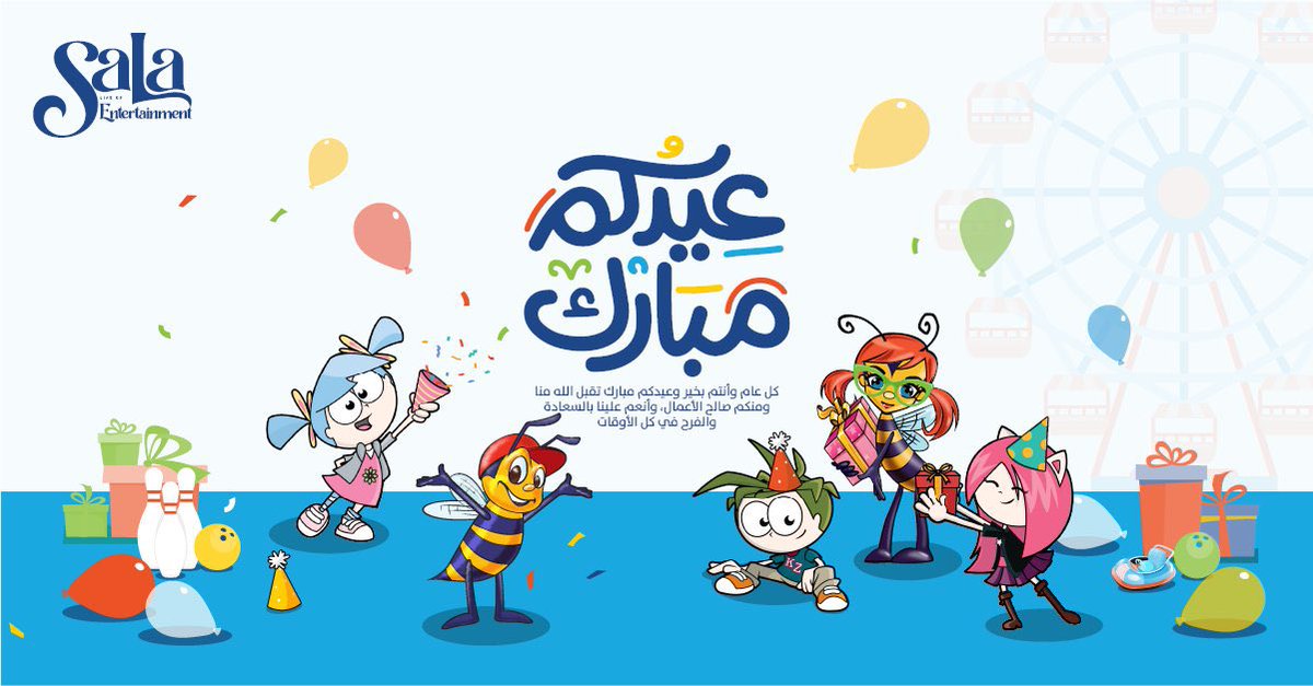 كل عام وأنتم بخير. تقبل الله منا ومنكم صالح الأعمال، وأنعم علينا بالسعادة والفرح في كل الأوقات.