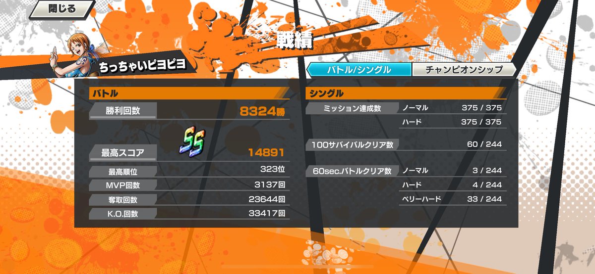 CSメンバー１人募集してます！
まだ、決まっていない人居たら
是非参加お願いします！
ウチはキャラは豊富ですがロジャー、
キドロ、アルベルは決まっているので
それ以外だったら合わせられます！
宜しくお願いします┏○ﾍﾟｺｯ