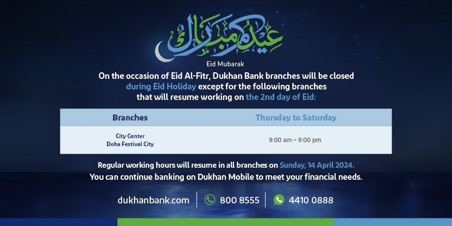 Dukhan Bank’s working hours during Eid.