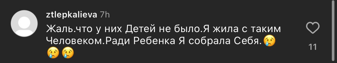 Ведь только дети могут заставить собрать себя умирающую с множественными травмами по всему телу после нескольких часов истязаний и без медицинской помощи……