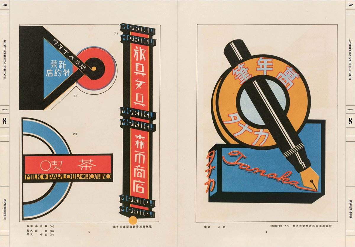 Take a look back at the birth of Japanese commercial art via a new book from Letterform Archive that revisits the emerging modern visual culture of the late 1920s Gennifer Weisenfeld explains this underappreciated moment in design history ow.ly/6xqy50Rahq2