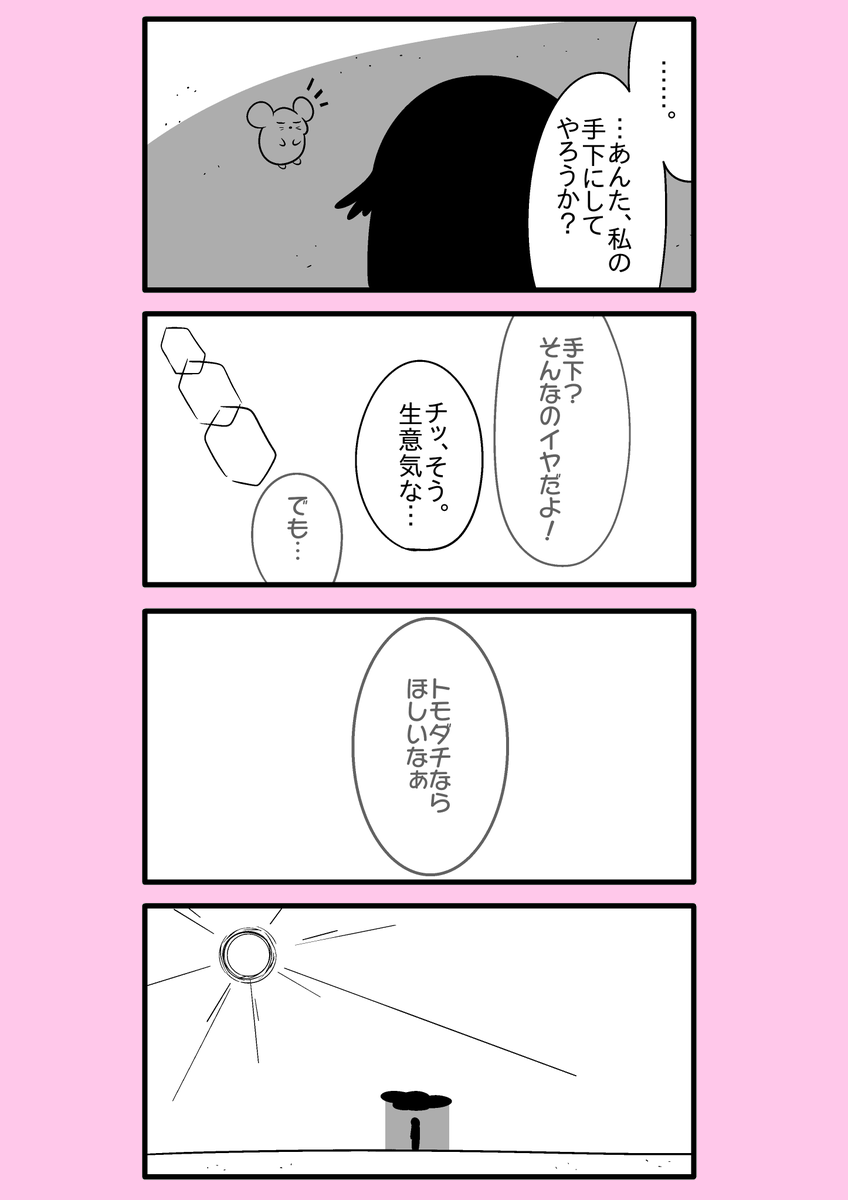 【カービィ漫画】ひかりのくに 97～おしまい 