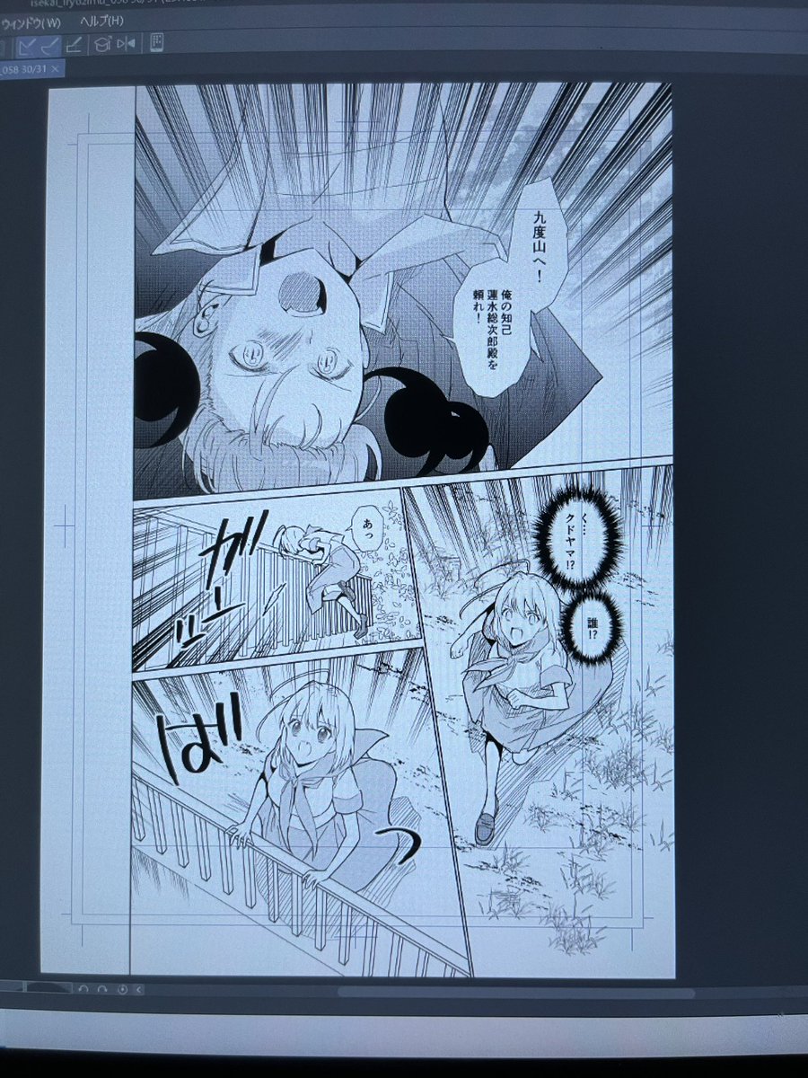 今月の原稿はこんな感じ! 