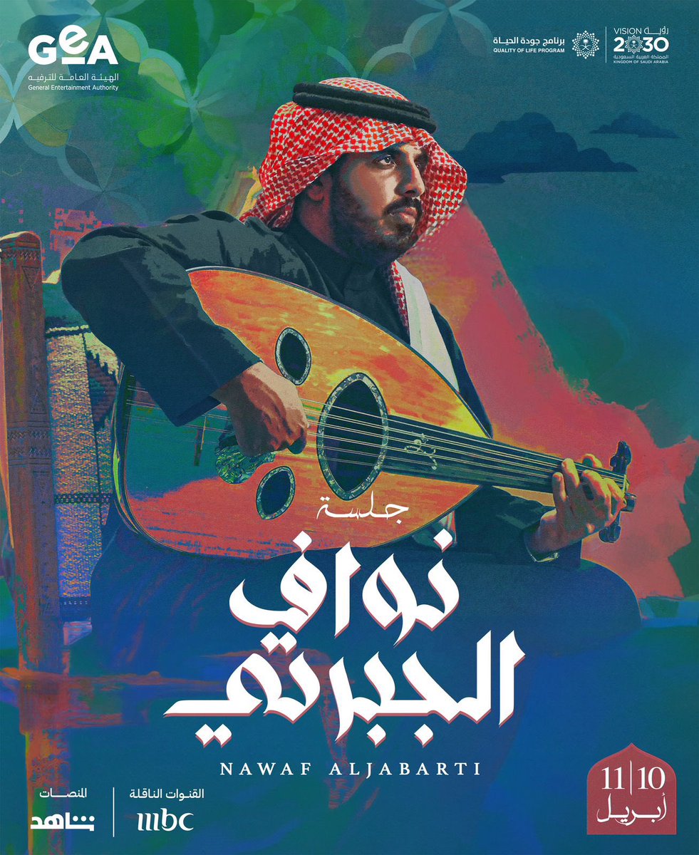 nawafjabarti's tweet photo. ❤️❤️🔥🔥🔥🇸🇦🇸🇦
@Turki_alalshikh 
@GEA_SA 
@mbc1 
@ShahidVOD https://t.co/pp7ibWC9WW
