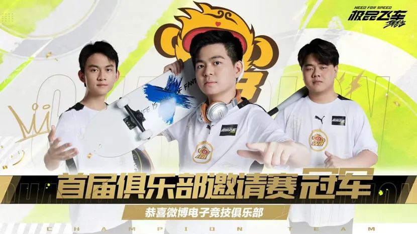 El equipo de WB se llevó el triunfo en el primer evento e.sports del 2024

#NFSMobile