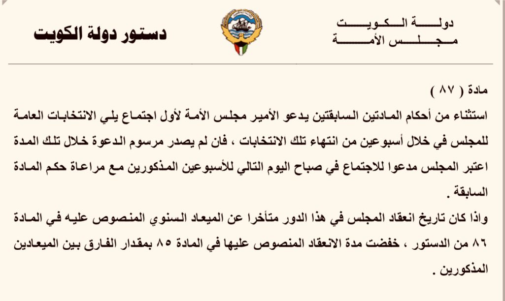 khaledAjemi's tweet photo. كل الامور واضحه ومحدده وفقا لمواد الدستور ولا تحتاج لشرح فقط تحتاج نوايا صادقه #مجلس_الوزراء #مجلس_2024 https://t.co/IIPobZtaB1