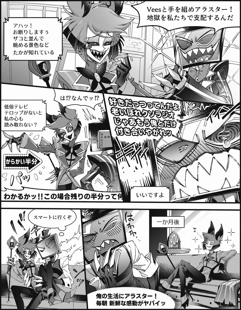 同棲してるヴォクアラ📺🦌(※血) 