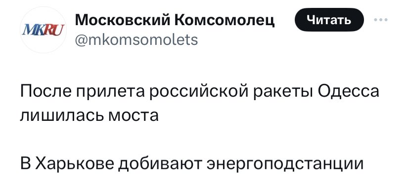 Поганые ублюдки хвастаются тем, что разрушают украинские города. Просто конченые мрази.