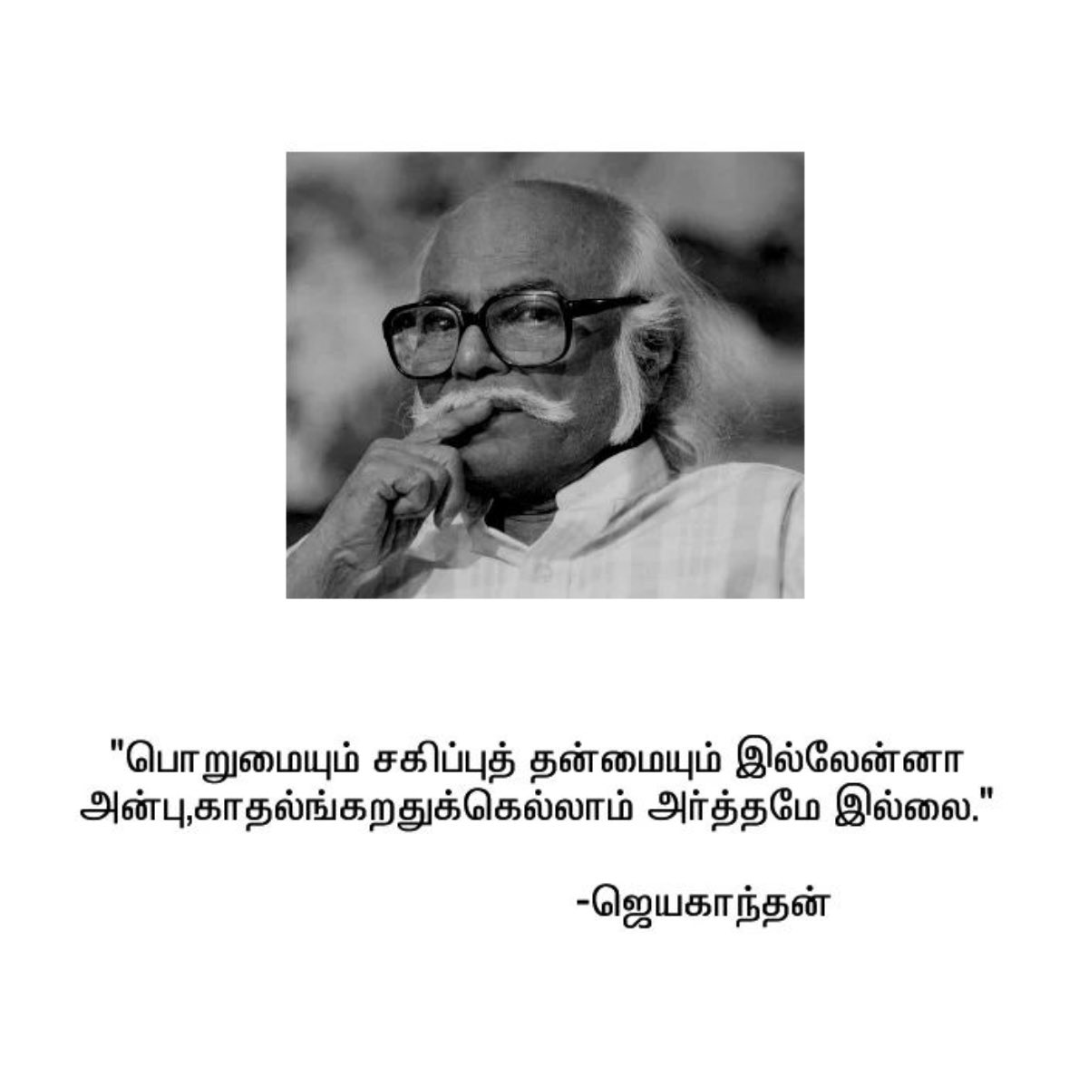 Remembering the Legend 🤍
#Jeyakanthan