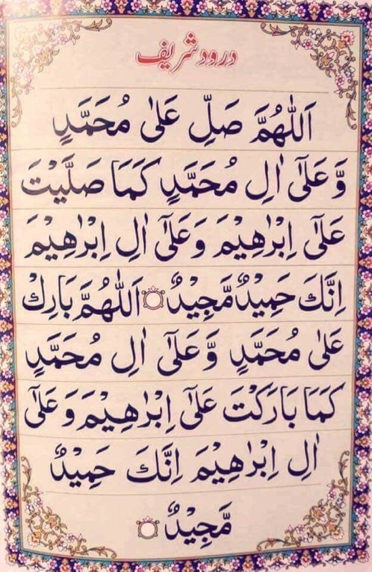 وقت  نمازِ فجر اسلام آباد۔ تمام  لوگ اپنے مقامی وقت کے مطابق نماز ادا کریں۔ 
 نماز نیند سے بہتر ہے🤎