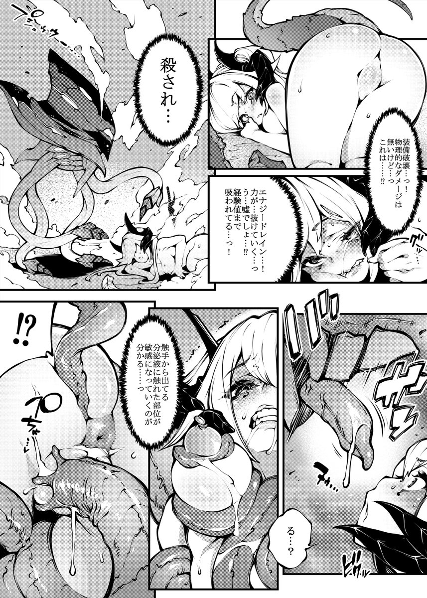 Skeb納品しました。
クライアント様のPSO2-NGSでのオリキャラで5PのH漫画です。
触手は初めて描いたのですが触手描きの皆様もしかして触手描くためにH漫画描いています…?
と思ってしまうくらい描くの楽しかった…!
ピクシブ等で全文読めますので是非。
Sizustar様ご依頼ありがとうございました! 