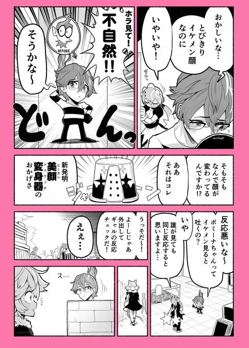 💣【2/2】 