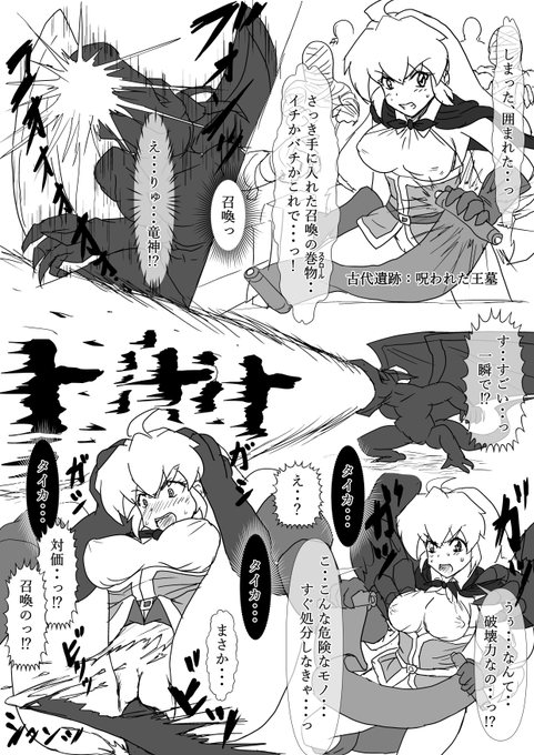 「魔法剣士ちゃん受難シリーズ#44 古の召喚魔法とその対価」 https://t.co/xVSs9rL49W #Ci_en #シエン 