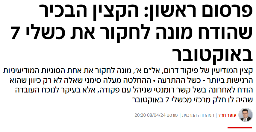 DannyHendler's tweet photo. אסור בשום פנים ואופן לתת למטכ"ל של צה"ל, שכשל ב��ופן כה מחפיר, לחקור את עצמו. בנפשנו הדבר. https://t.co/WbJIxzus77