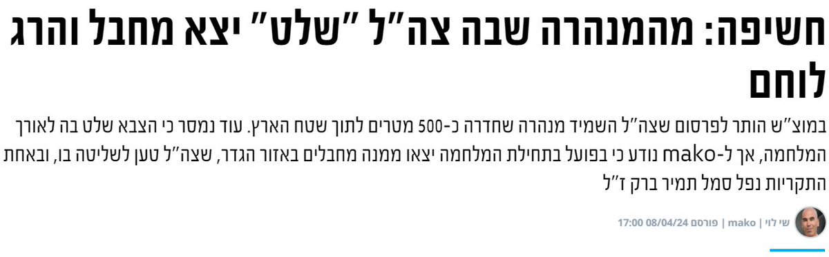 DannyHendler's tweet photo. אסור בשום פנים ואופן לתת למטכ"ל של צה"ל, שכשל באופן כה מחפיר, לחקור את עצמו. בנפשנו הדבר. https://t.co/RryUsGo9I3